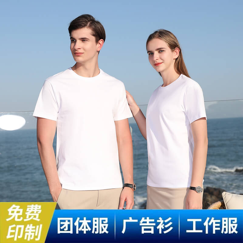 高端工作服t恤定制夏季聚會(huì)班服絲光棉冰絲薄款圓領(lǐng)訂制印logo