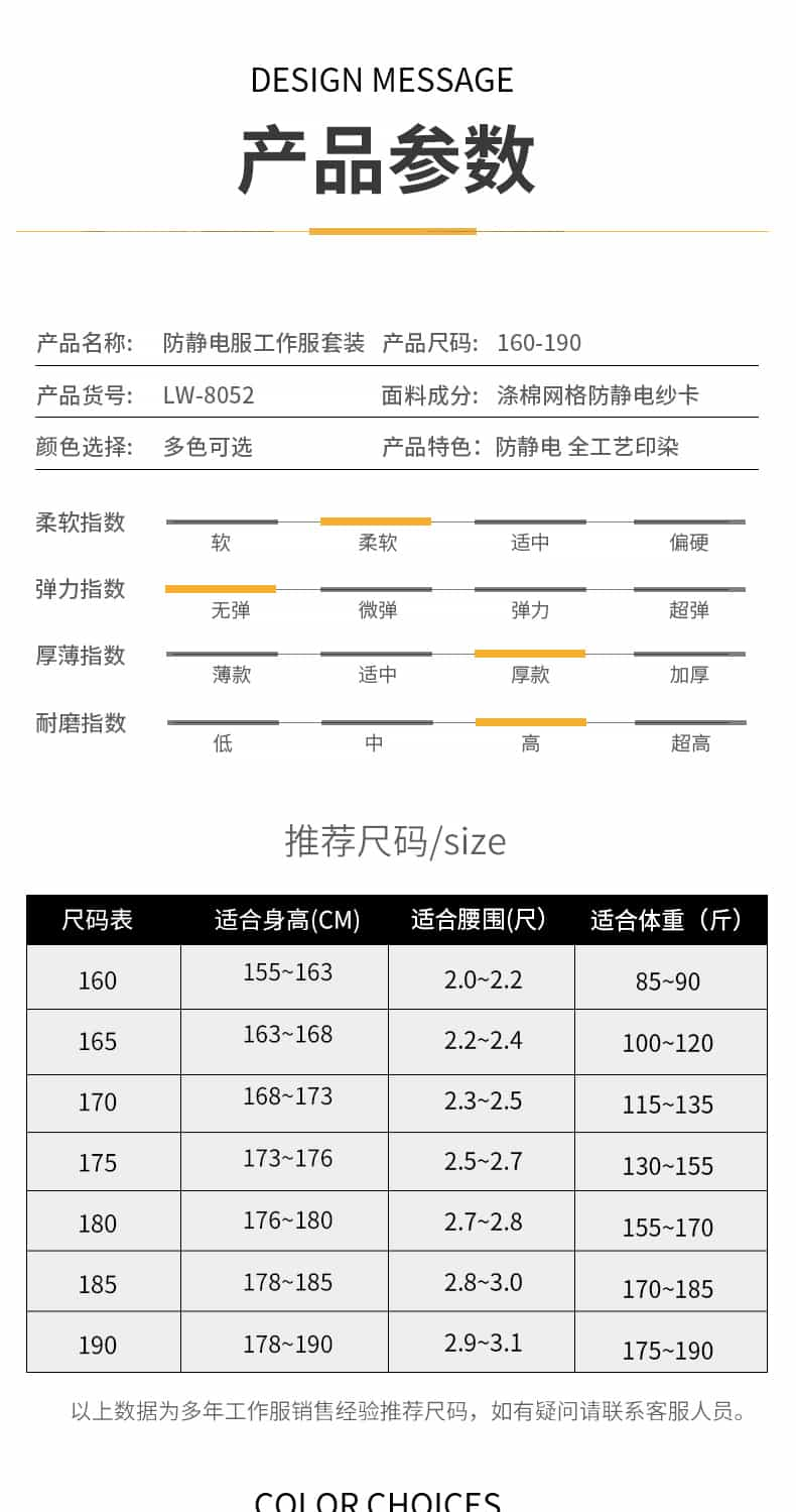 8052-拼色防靜電_16.jpg