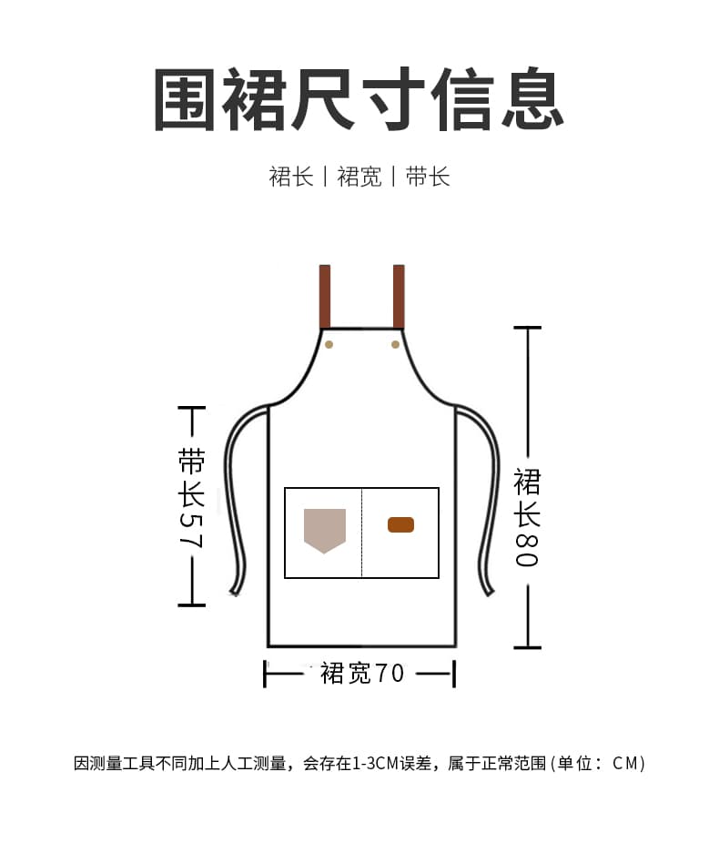 圍裙詳情_13.jpg